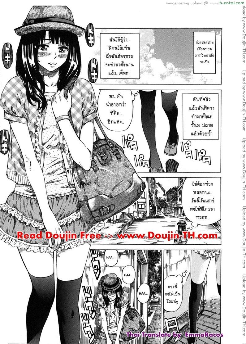 อ่านโดจิน รสนิยมลับของมิกิ 1 – สาวน้อยมหาลัยน่ะ เขาไม่ใส่กางเกงในไปเรียนกันหรอก [MARUTA] Kashiwazaki Miki wa Ironna Basho de Zenra Sanpo Shitemita 1 – College Girl Likes To Go Pantyless หน้า 1