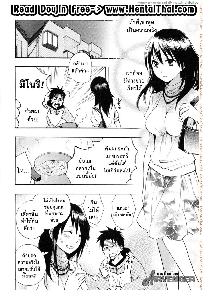 อ่านโดจิน ยอดมนุษย์เงินเดือน 22 – สุดที่รักของผม [Harumi Chihiro] Koi Wo Suru No Ga Shigoto Desu Ch.22 หน้า 2