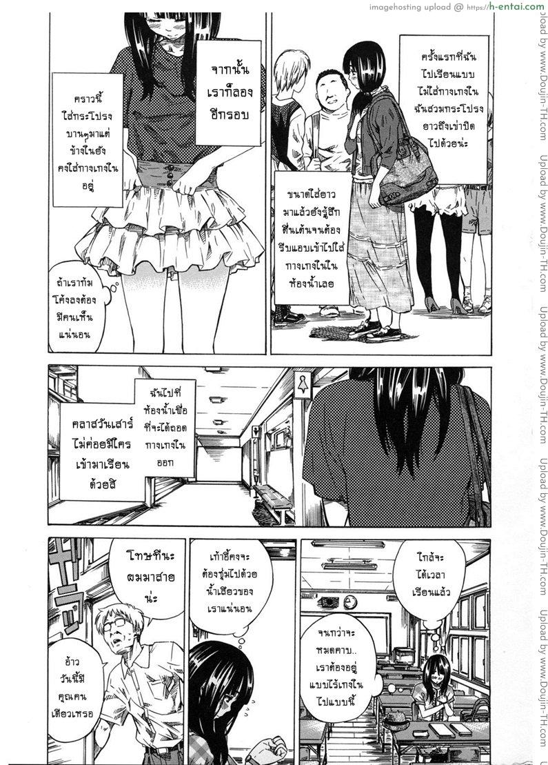อ่านโดจิน รสนิยมลับของมิกิ 1 – สาวน้อยมหาลัยน่ะ เขาไม่ใส่กางเกงในไปเรียนกันหรอก [MARUTA] Kashiwazaki Miki wa Ironna Basho de Zenra Sanpo Shitemita 1 – College Girl Likes To Go Pantyless หน้า 3