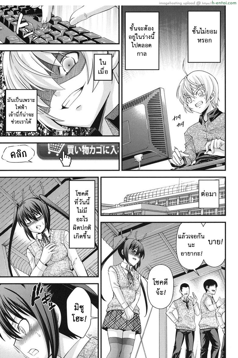 อ่านโดจิน สลับร่างสาวผิดเพศ 6 จบ [Isami Nozomi] Ani to Replace – Replace and Brother Ch.6 หน้า 3