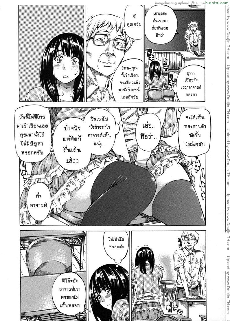 อ่านโดจิน รสนิยมลับของมิกิ 1 – สาวน้อยมหาลัยน่ะ เขาไม่ใส่กางเกงในไปเรียนกันหรอก [MARUTA] Kashiwazaki Miki wa Ironna Basho de Zenra Sanpo Shitemita 1 – College Girl Likes To Go Pantyless หน้า 4