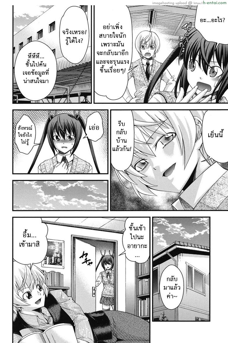 อ่านโดจิน สลับร่างสาวผิดเพศ 6 จบ [Isami Nozomi] Ani to Replace – Replace and Brother Ch.6 หน้า 4