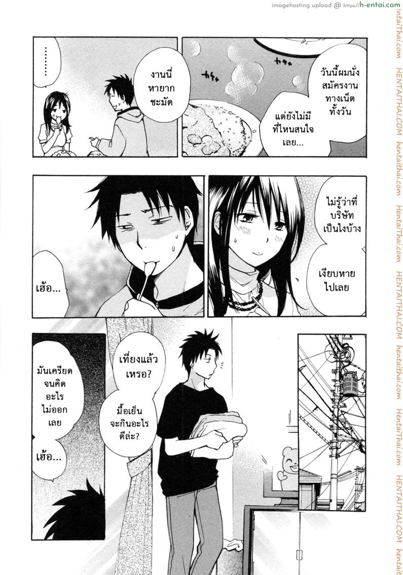 อ่านโดจิน ยอดมนุษย์เงินเดือน 22 – สุดที่รักของผม [Harumi Chihiro] Koi Wo Suru No Ga Shigoto Desu Ch.22 หน้า 3