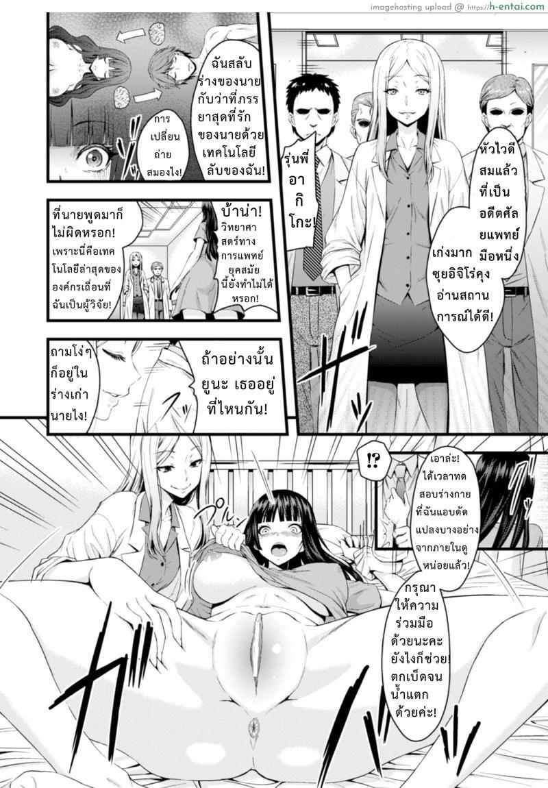 อ่านโดจิน เธอทำฉันเจ็บ [Yamada Gogogo] TS Shujutsu Mesu Niku Ishoku Kiroku | TS Operation File On A Female Body Transplant (2D Comic Magazine Seitenkan Shite Haramasarete Botebara End! Vol. 3) หน้า 3