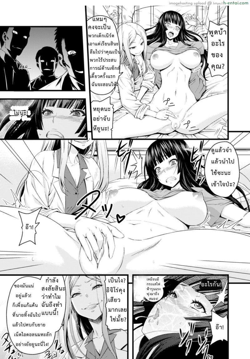 อ่านโดจิน เธอทำฉันเจ็บ [Yamada Gogogo] TS Shujutsu Mesu Niku Ishoku Kiroku | TS Operation File On A Female Body Transplant (2D Comic Magazine Seitenkan Shite Haramasarete Botebara End! Vol. 3) หน้า 4