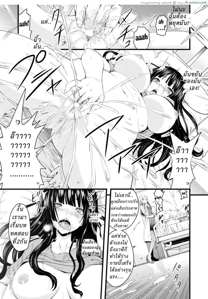 อ่านโดจิน เธอทำฉันเจ็บ [Yamada Gogogo] TS Shujutsu Mesu Niku Ishoku Kiroku | TS Operation File On A Female Body Transplant (2D Comic Magazine Seitenkan Shite Haramasarete Botebara End! Vol. 3) หน้า 6