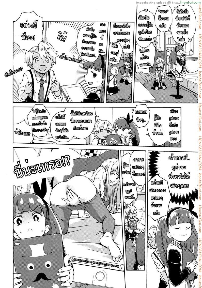 อ่านโดจิน ชั้นแค่อยากเป็นผู้ใหญ่ [Heriyama] Sexy Shot (COMIC LO 2016-10) หน้า 2