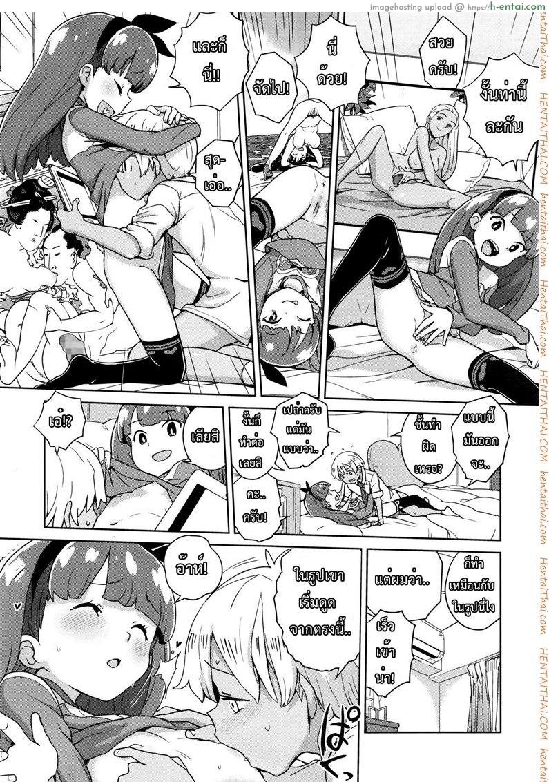 อ่านโดจิน ชั้นแค่อยากเป็นผู้ใหญ่ [Heriyama] Sexy Shot (COMIC LO 2016-10) หน้า 5