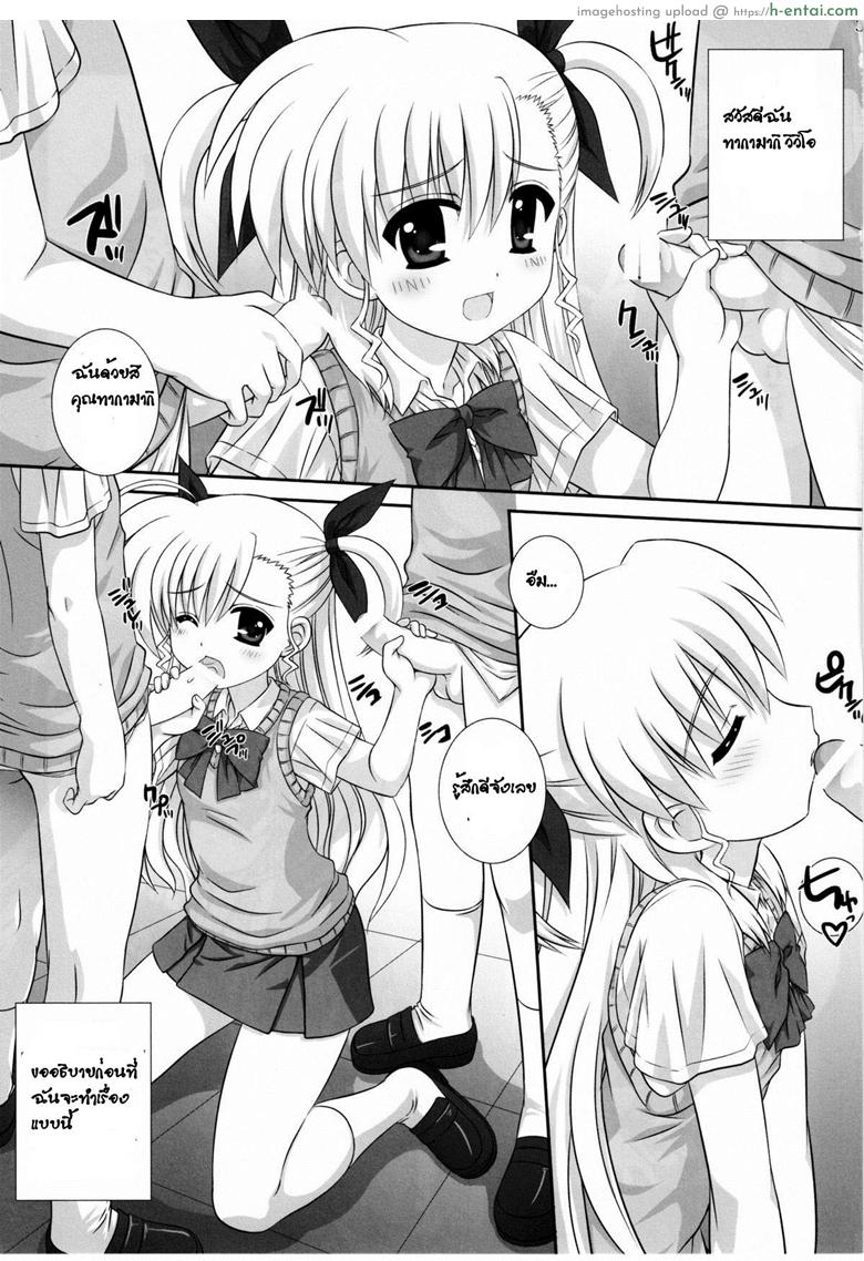 อ่านโดจิน รู้สึกดีที่ได้ทำ (C79) [Kamogawaya (Kamogawa Tanuki)] Vivitto (Mahou Shoujo Lyrical Nanoha) หน้า 3