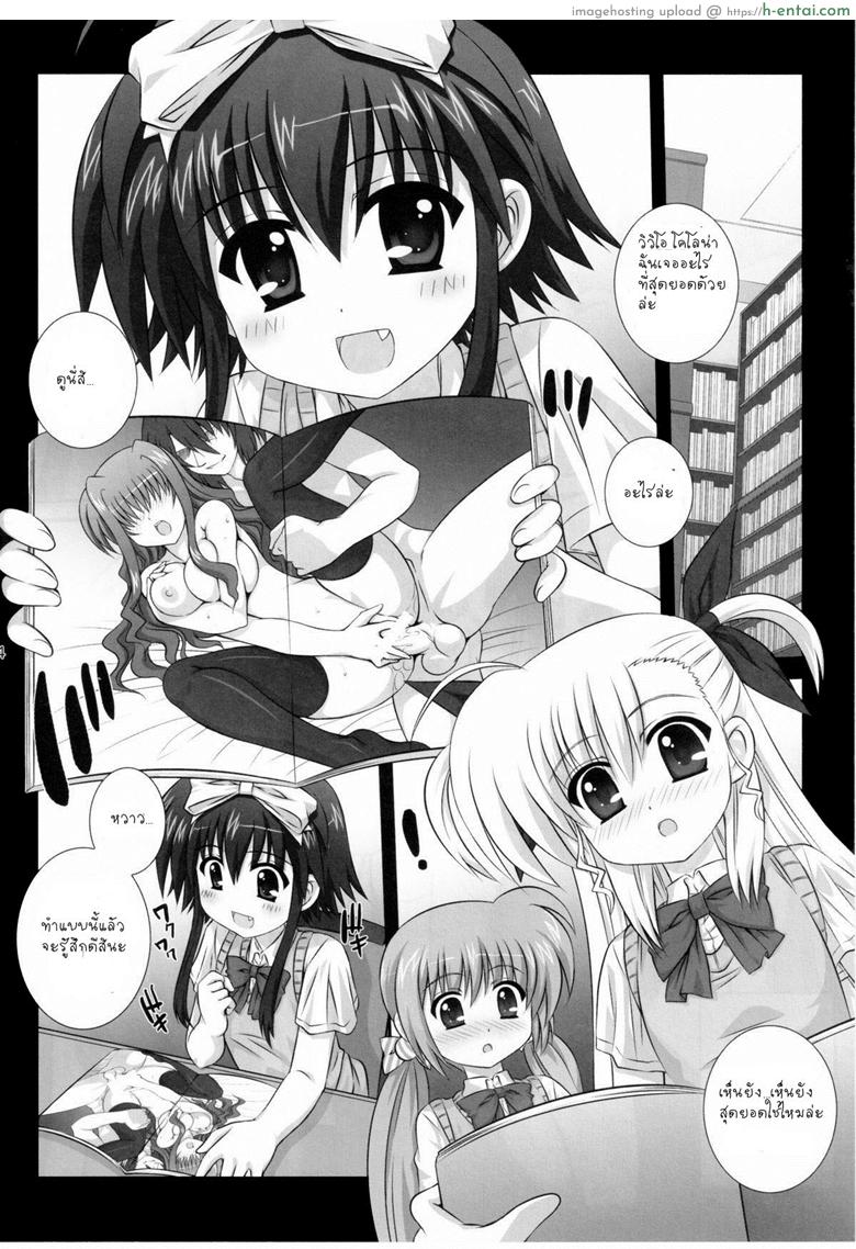 อ่านโดจิน รู้สึกดีที่ได้ทำ (C79) [Kamogawaya (Kamogawa Tanuki)] Vivitto (Mahou Shoujo Lyrical Nanoha) หน้า 4