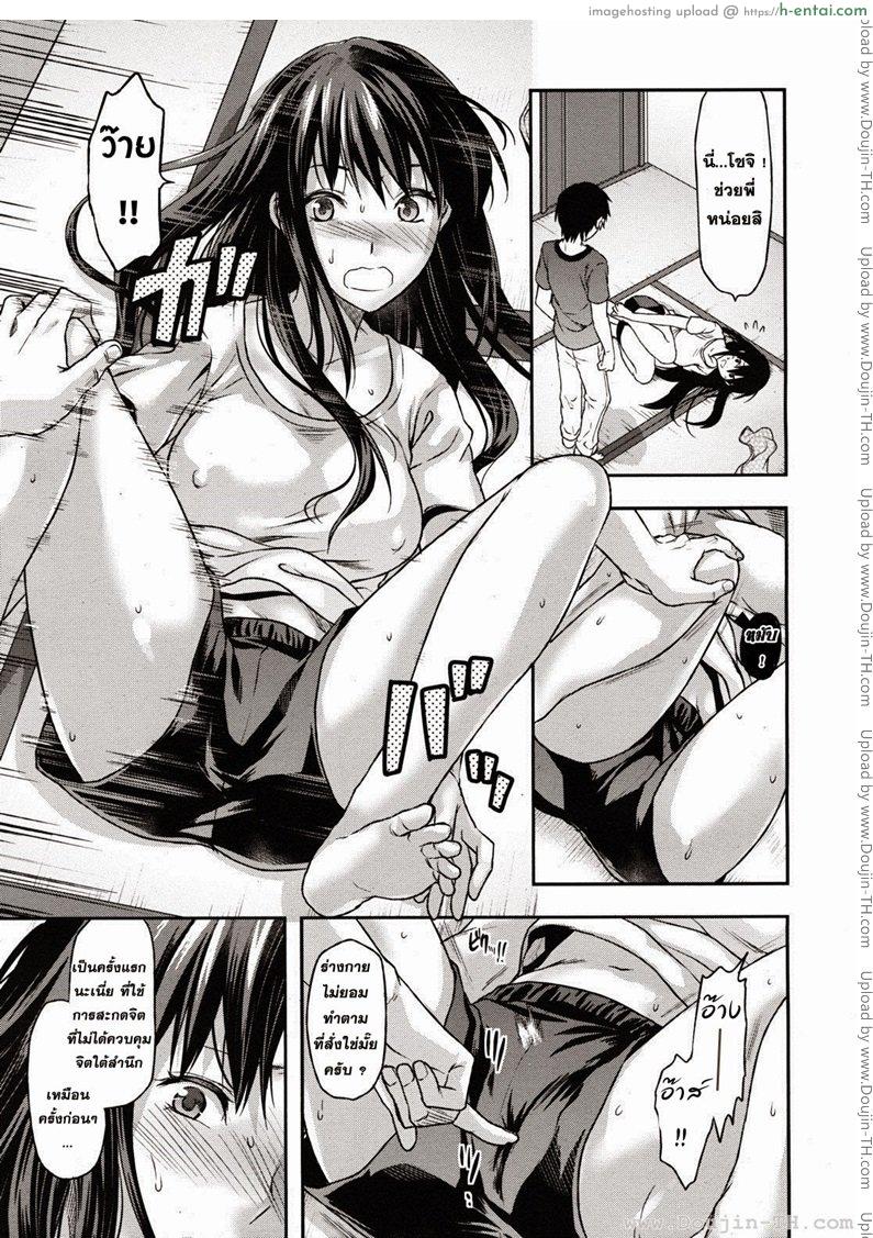 อ่านโดจิน สะกดจิตรักพี่สาวคนสวย 4 [Yuzuki N Dash] Sister Control Ch. 4 หน้า 2