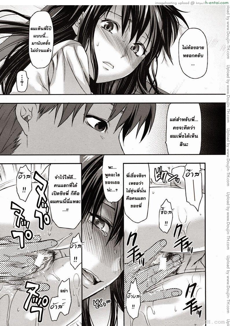 อ่านโดจิน สะกดจิตรักพี่สาวคนสวย 4 [Yuzuki N Dash] Sister Control Ch. 4 หน้า 4
