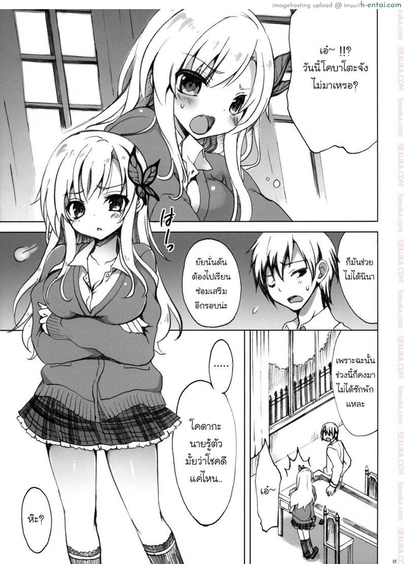 อ่านโดจิน เหตุผลที่ต้องแต่งงานด้วย (C81) [OTOMEKIBUN (Sansyoku Amido.)] route: Sena (Boku wa Tomodachi ga Sukunai) หน้า 2