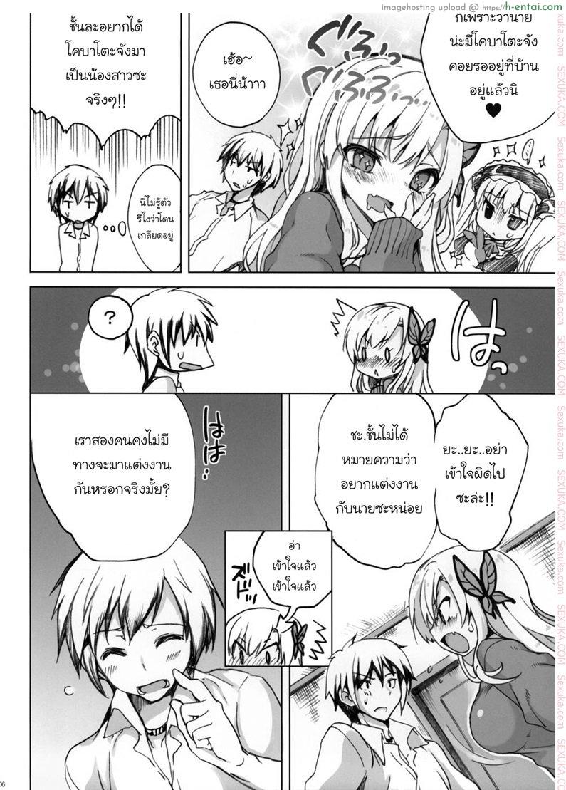 อ่านโดจิน เหตุผลที่ต้องแต่งงานด้วย (C81) [OTOMEKIBUN (Sansyoku Amido.)] route: Sena (Boku wa Tomodachi ga Sukunai) หน้า 3