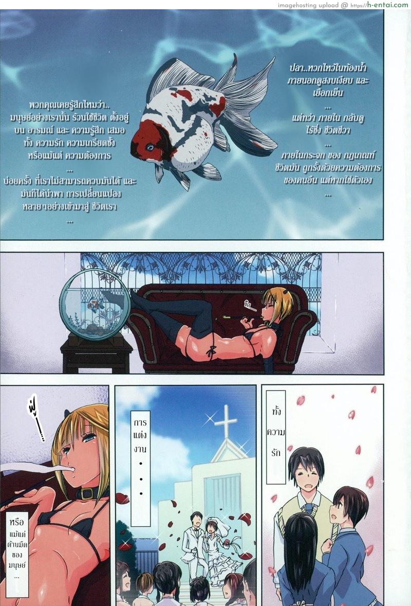 อ่านโดจิน ทำเหมือนเธอไม่ใช่คน [Chikiko] Jyukan Nikubenki Kasumi หน้า 2