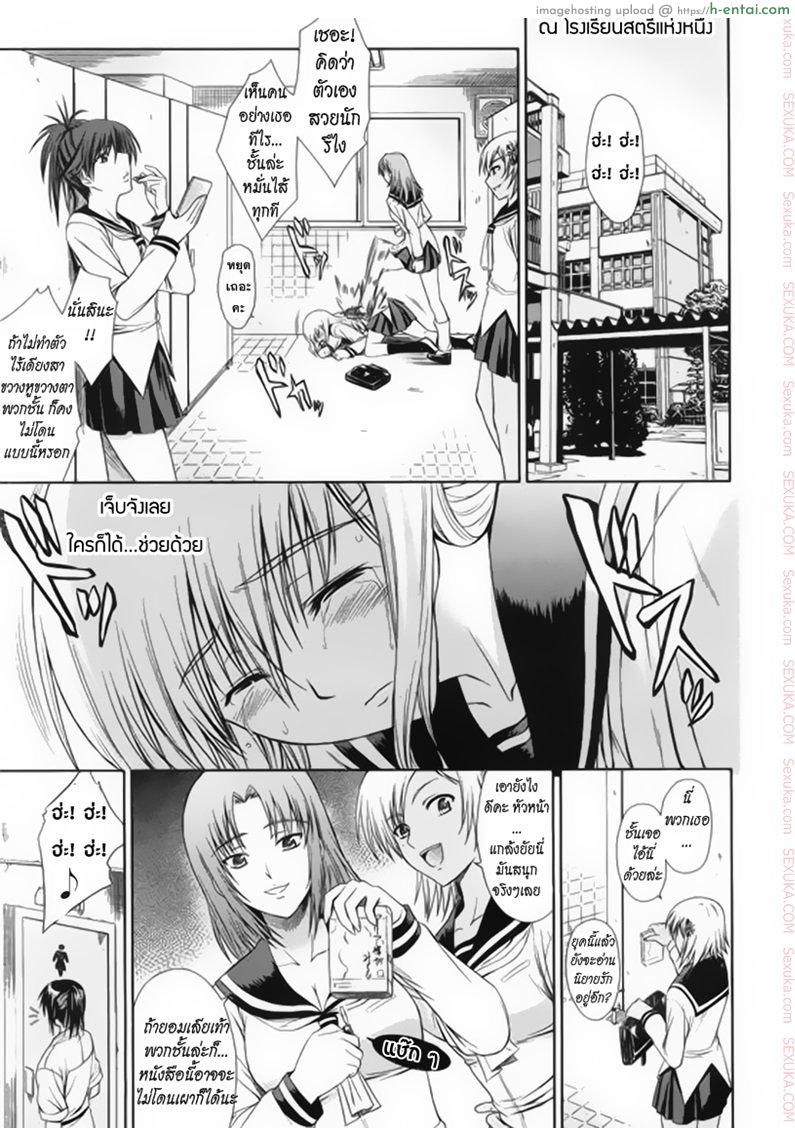 พบรัก ณ โรงเรียนสตรี [Ishigaki Takashi] Karate DOG Romance (COMIC Megastore H 2006-05)