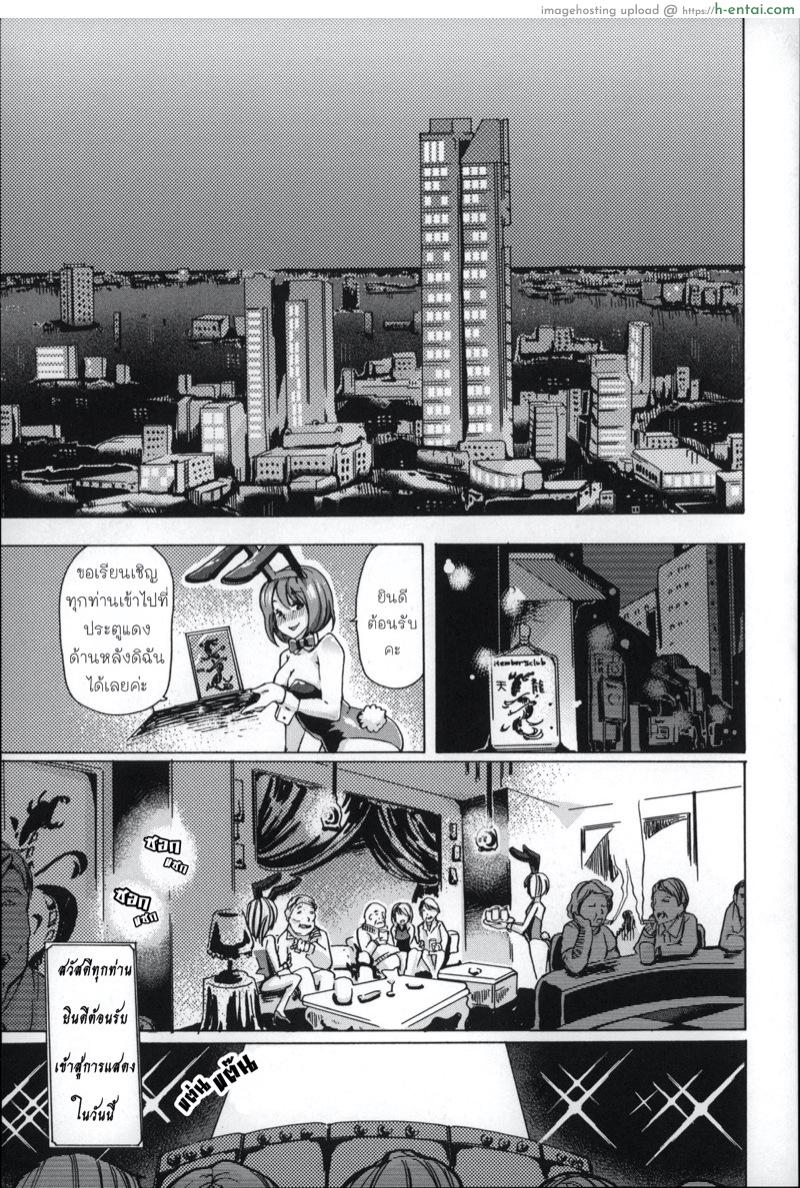 อ่านโดจิน ทำเหมือนเธอไม่ใช่คน [Chikiko] Jyukan Nikubenki Kasumi หน้า 5