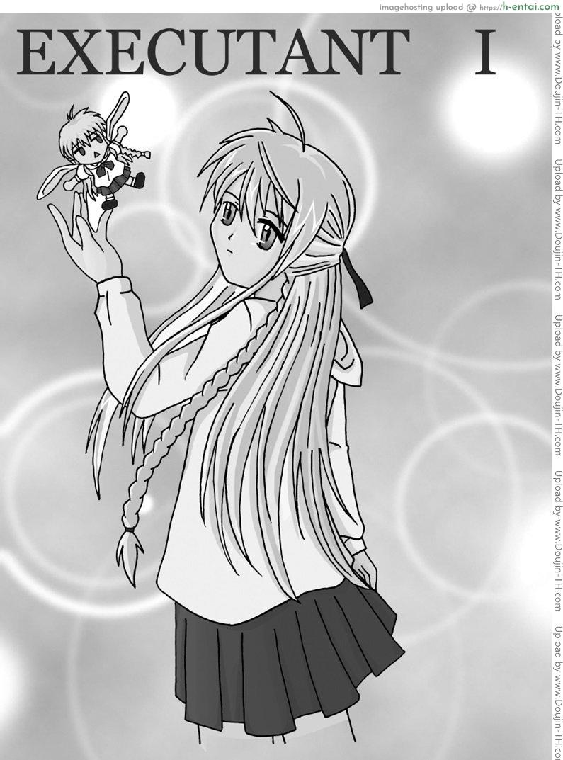 อ่านโดจิน วิริยา x กานดา EXECUTANT Vol.1 หน้า 1