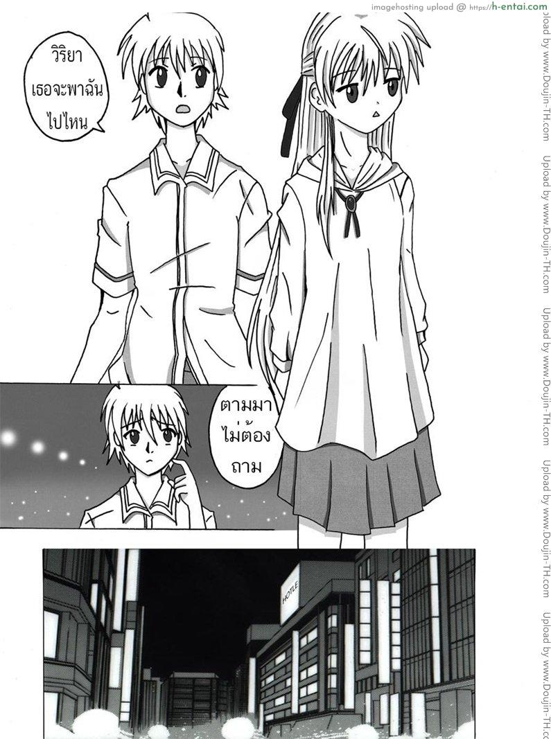 อ่านโดจิน วิริยา x กานดา EXECUTANT Vol.1 หน้า 2