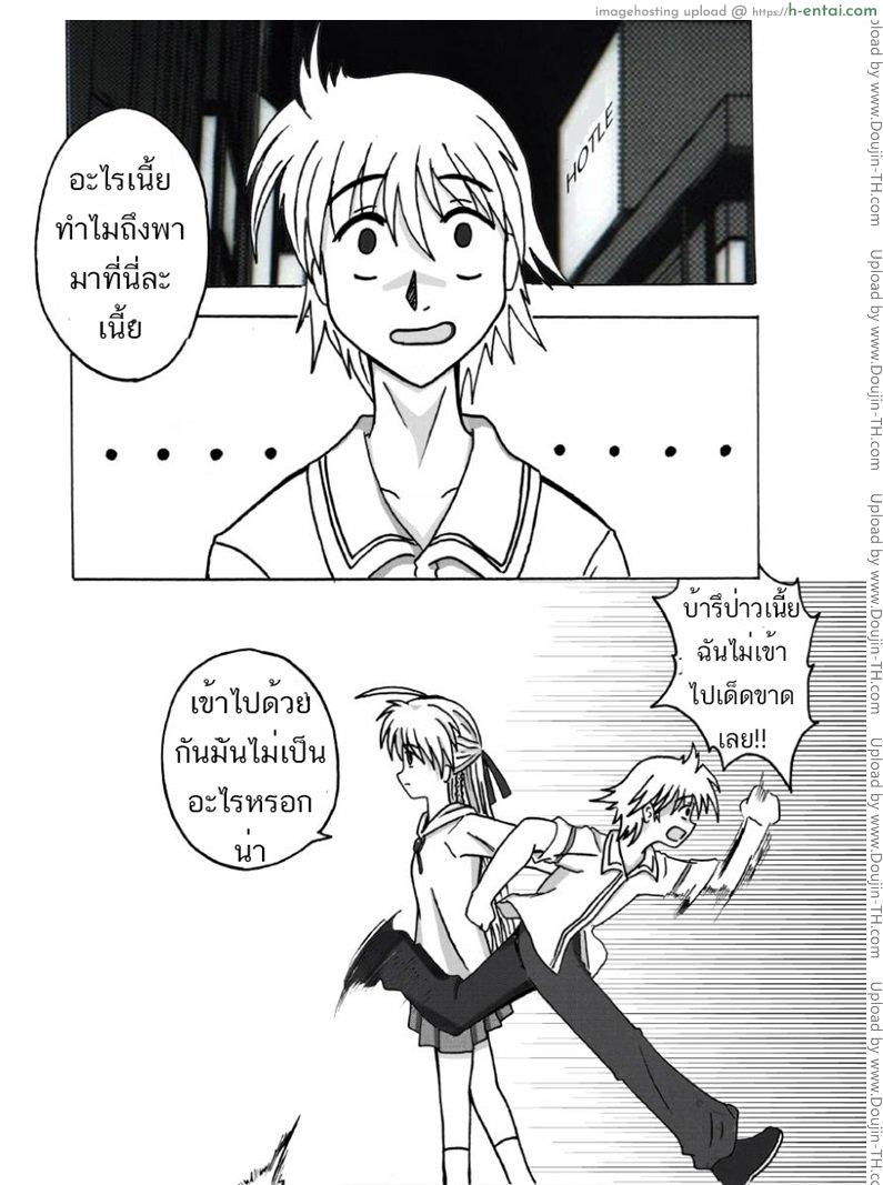 อ่านโดจิน วิริยา x กานดา EXECUTANT Vol.1 หน้า 3