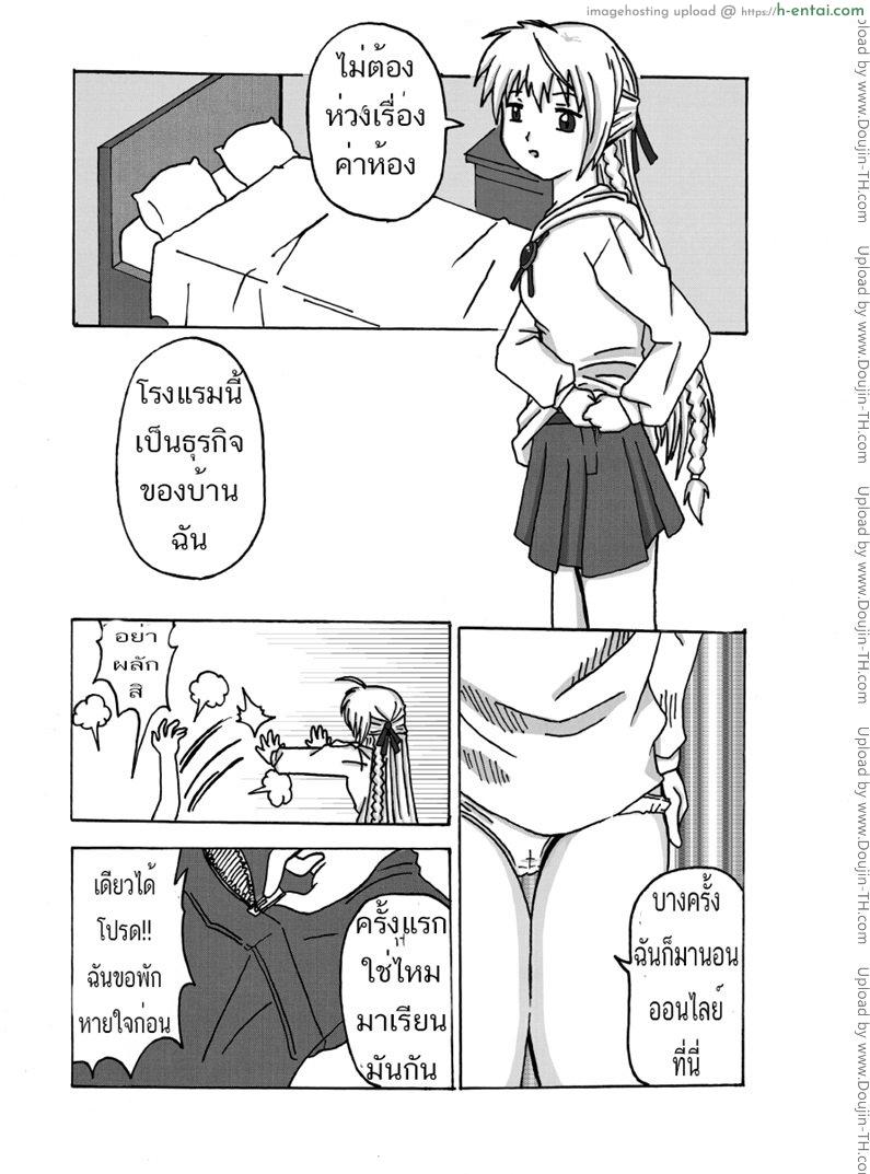 อ่านโดจิน วิริยา x กานดา EXECUTANT Vol.1 หน้า 4