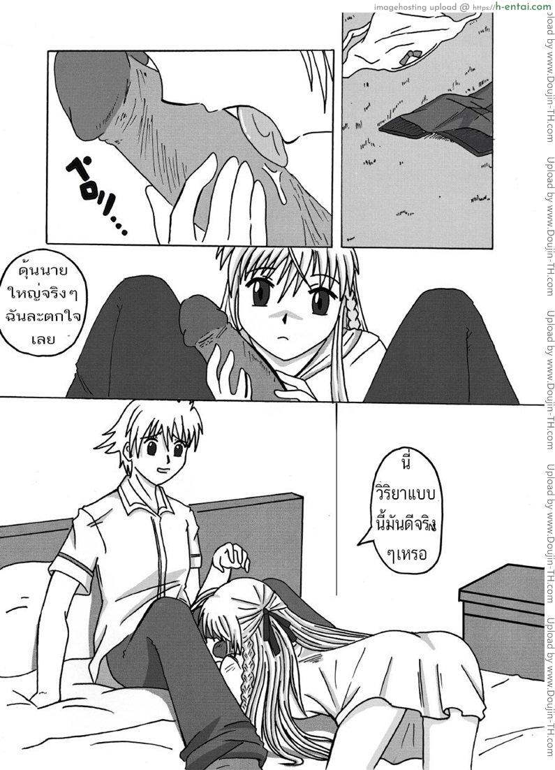 อ่านโดจิน วิริยา x กานดา EXECUTANT Vol.1 หน้า 5