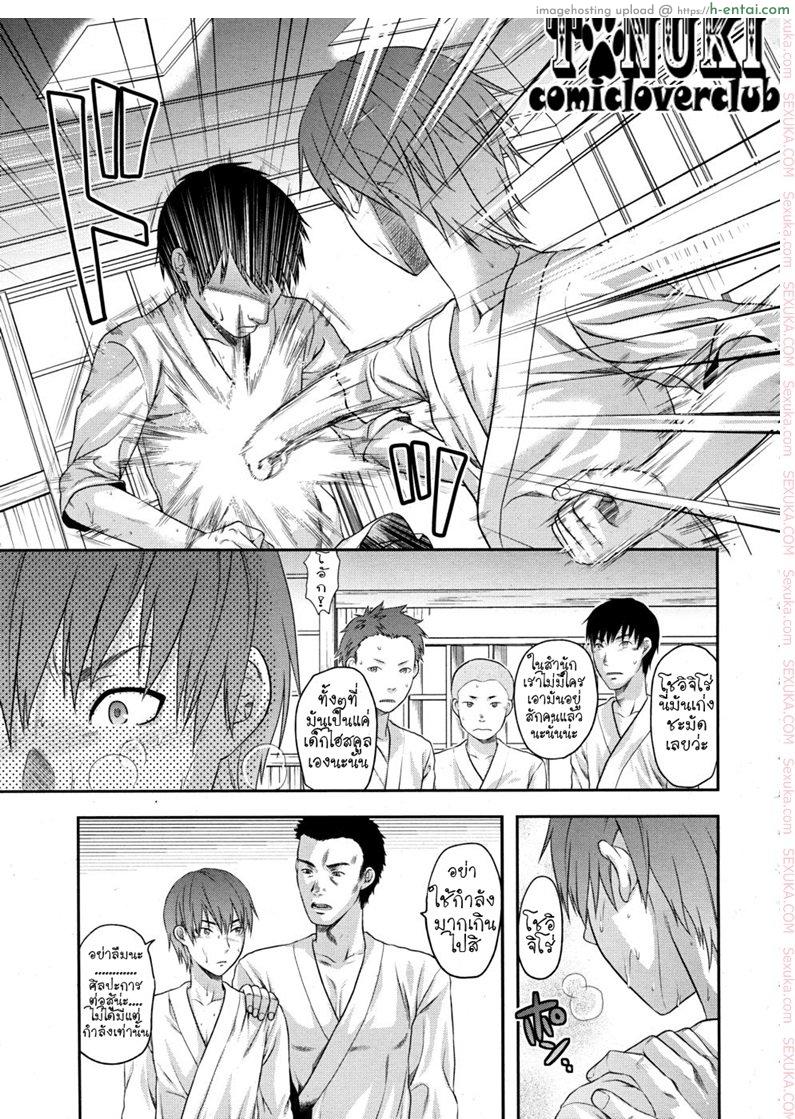 ด้วยสองมือเรา [Yuzuki N Dash] HAND (COMIC MUJIN 2010-05)