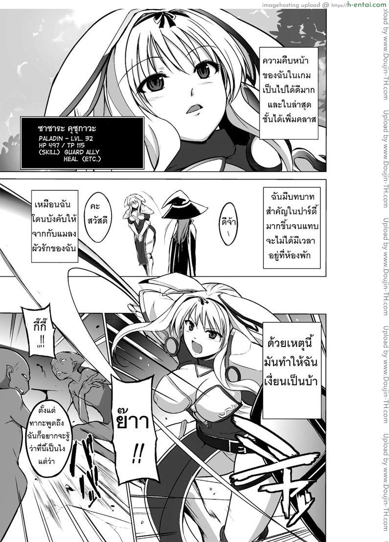 อ่านโดจิน ความลับของซาซาระ 2 [chiba tetsutarou] Dungeon Travelers – Sasara no Himegoto 2 (tiba-santi) หน้า 2