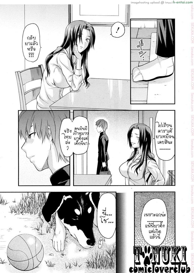 อ่านโดจิน ด้วยสองมือเรา [Yuzuki N Dash] HAND (COMIC MUJIN 2010-05) หน้า 3