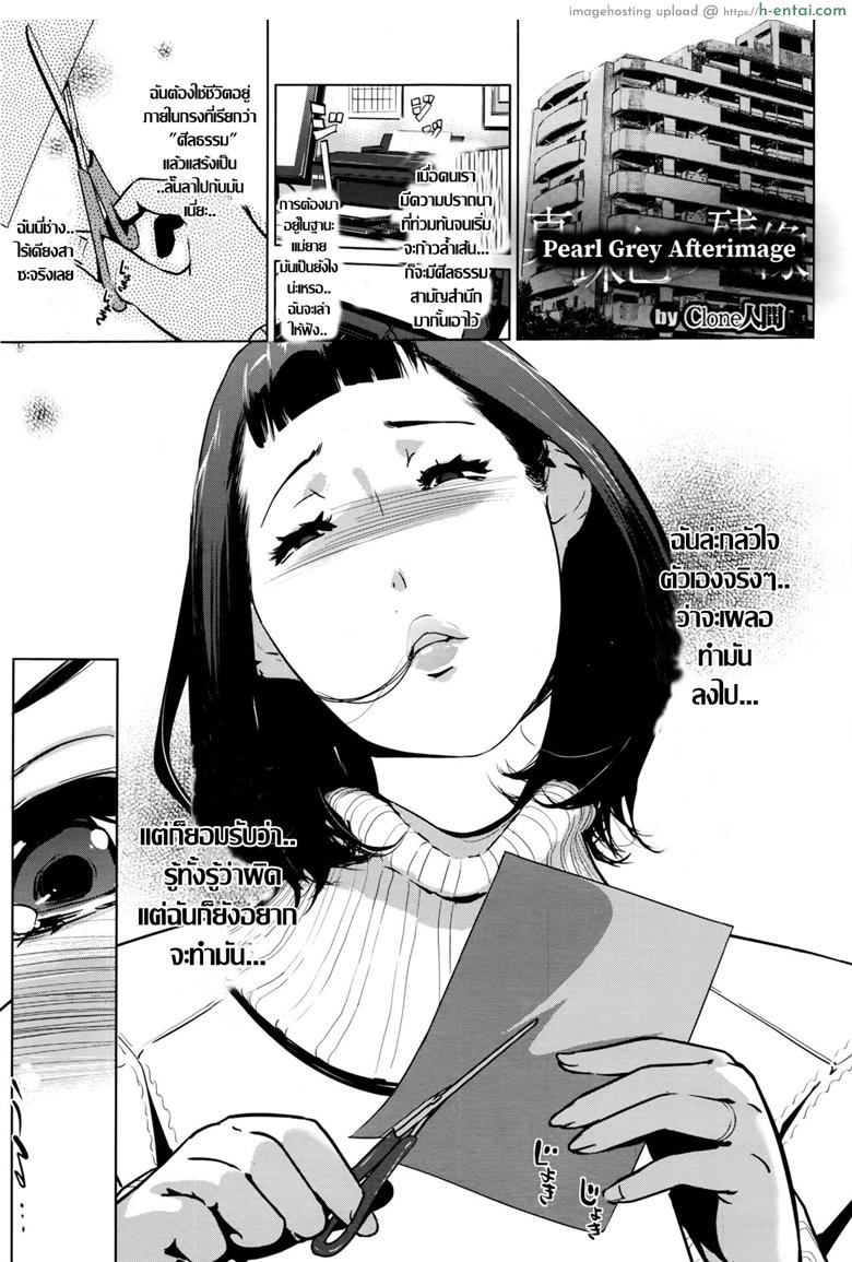 อ่านโดจิน ชิงรักหักสวาท แม่ยายสุดที่รัก [Clone Ningen] Shinjuiro no Zanzou ~Kazoku ga Neshizumatta Ato de~ Ch. 1 หน้า 6