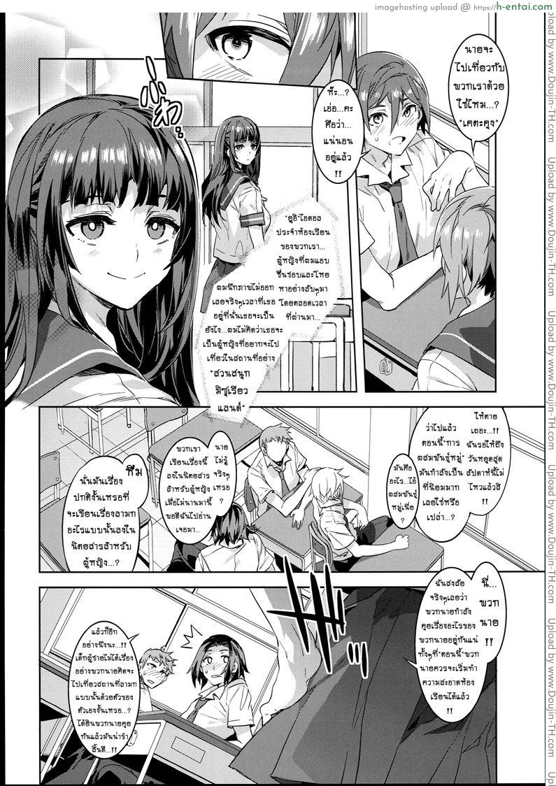อ่านโดจิน มิซุเรียวแลนด์ แดนอึ้บฟรี 4 [mizuryu kei] Oideyo! Mizuryu Kei Land the 4th Day (alice no takarabako) หน้า 3