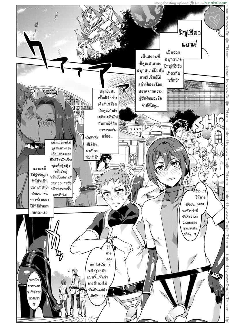 อ่านโดจิน มิซุเรียวแลนด์ แดนอึ้บฟรี 4 [mizuryu kei] Oideyo! Mizuryu Kei Land the 4th Day (alice no takarabako) หน้า 5