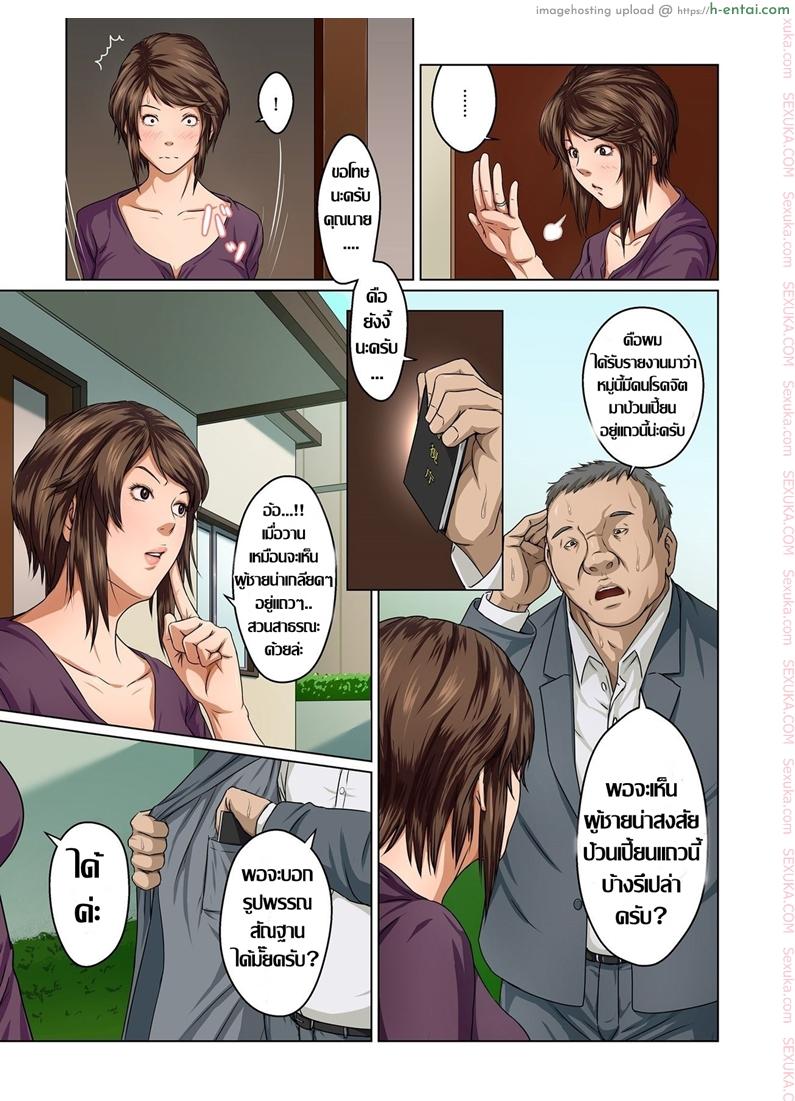 อ่านโดจิน มืออาชีพเรื่องข่มขืน [Negurie] Karamitsuku Shisen (comic KURiBERON DUMA 2017-07 Vol. 03) หน้า 3