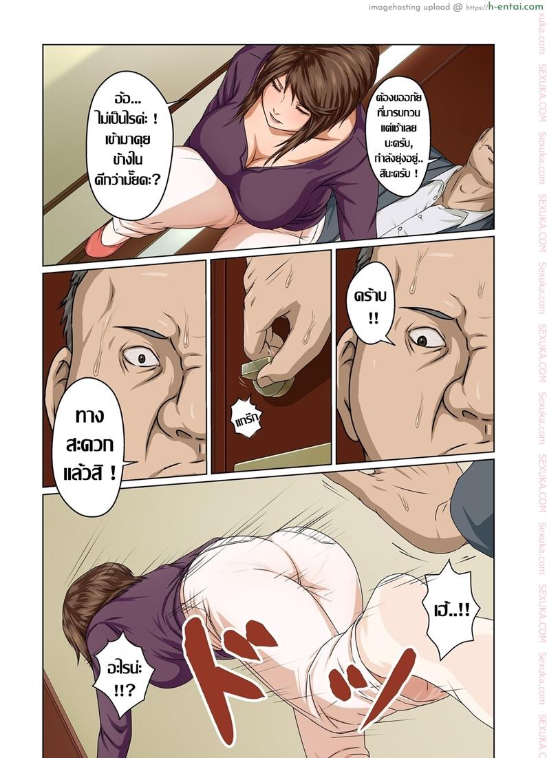 อ่านโดจิน มืออาชีพเรื่องข่มขืน [Negurie] Karamitsuku Shisen (comic KURiBERON DUMA 2017-07 Vol. 03) หน้า 4