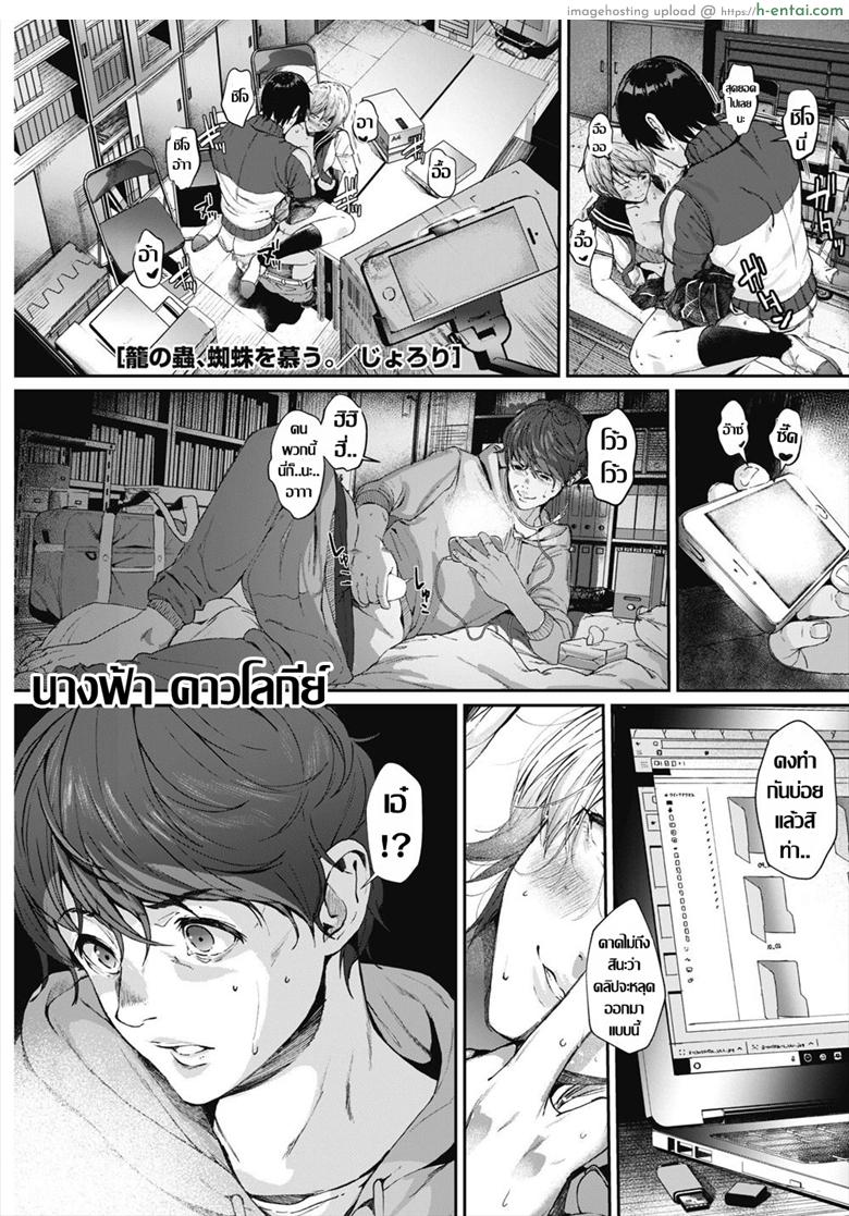 นางฟ้าคาวโลกีย์ [Jorori] Kago no Mushi, Kumo o Shitau (COMIC HOTMILK 2018-06)