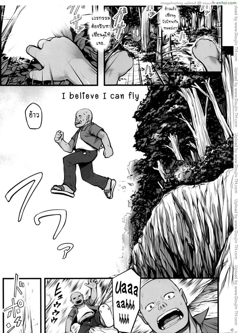 อ่านโดจิน ออร์คแบบนี้ก็มีด้วย (C88) [Area14 (Kasei)] Watashi no Orc-san My Mr. Orc หน้า 3