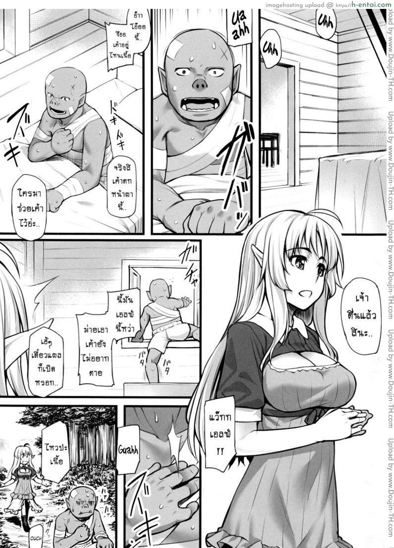อ่านโดจิน ออร์คแบบนี้ก็มีด้วย (C88) [Area14 (Kasei)] Watashi no Orc-san My Mr. Orc หน้า 4