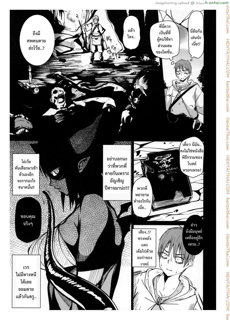 อ่านโดจิน เรื่องวุ่นรักสาวต่างโลก (C88) [Danball Man (Nikuman Umeew)] Different World Girl หน้า 2