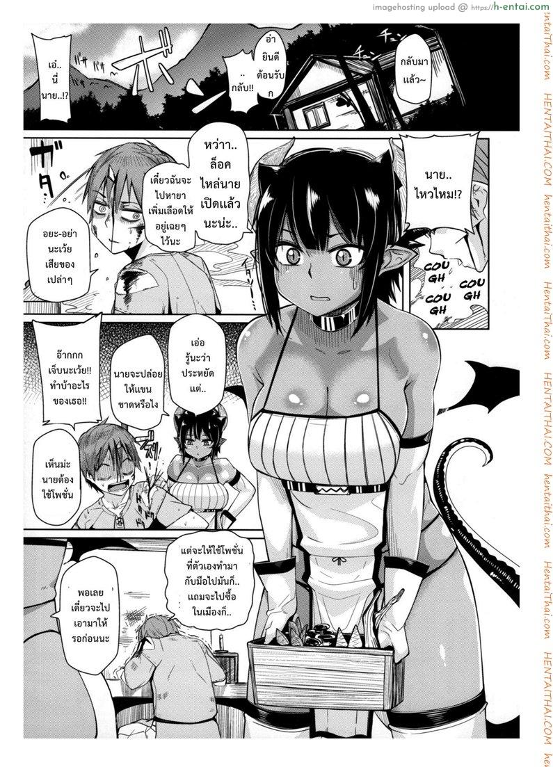 อ่านโดจิน เรื่องวุ่นรักสาวต่างโลก (C88) [Danball Man (Nikuman Umeew)] Different World Girl หน้า 4