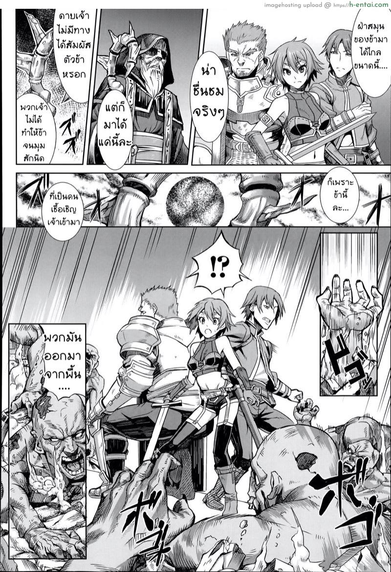 อ่านโดจิน เก็บค่าประสบการณ์ [Take] Shikabane Otoshi | Corpse Break (COMIC Unreal 2014-06 Vol. 49) หน้า 2
