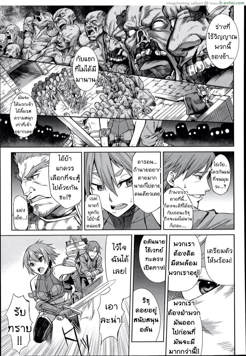 อ่านโดจิน เก็บค่าประสบการณ์ [Take] Shikabane Otoshi | Corpse Break (COMIC Unreal 2014-06 Vol. 49) หน้า 3