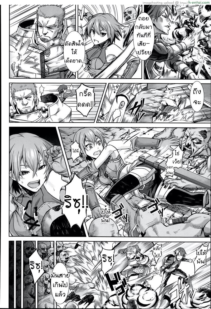 อ่านโดจิน เก็บค่าประสบการณ์ [Take] Shikabane Otoshi | Corpse Break (COMIC Unreal 2014-06 Vol. 49) หน้า 4