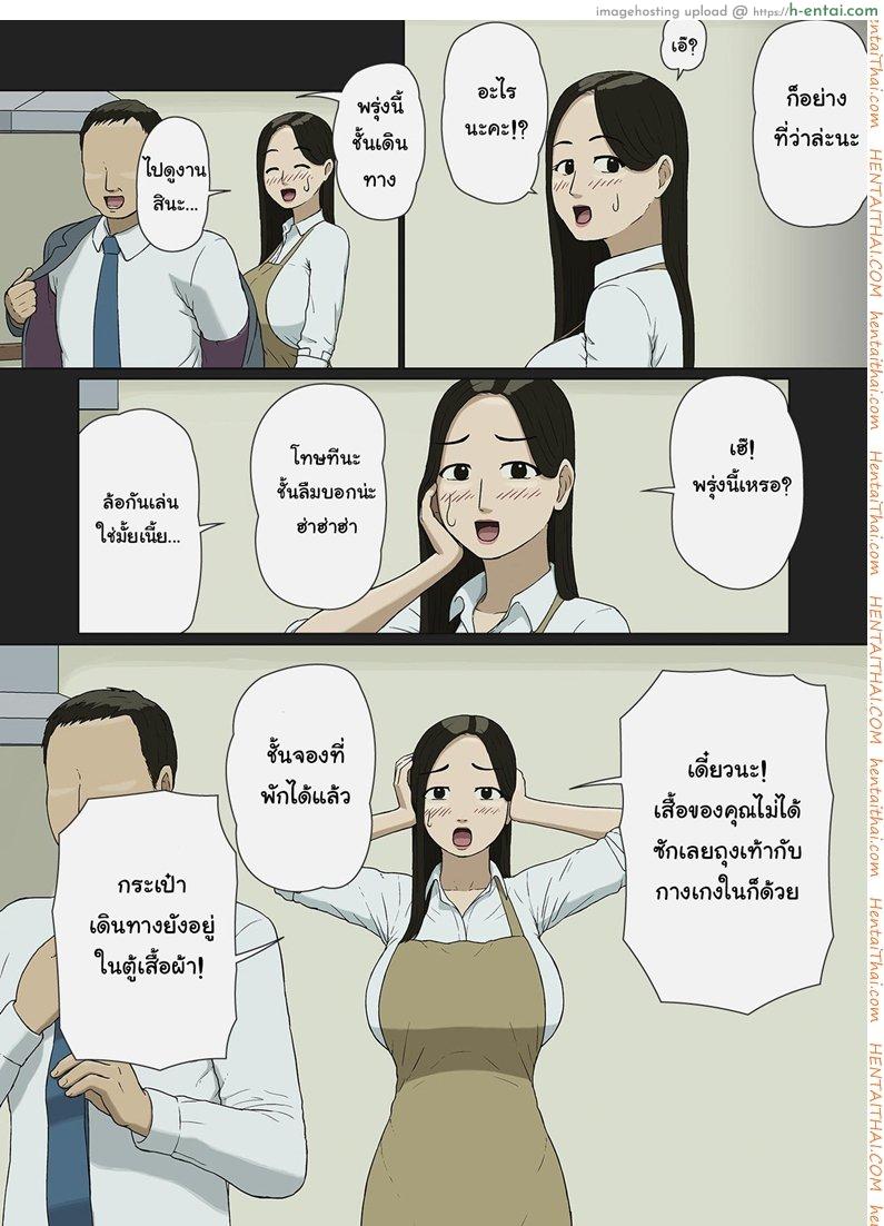 อ่านโดจิน สามี-ภรรยา ต้องเล่นกันอย่างงี้ [Izayoi no Kiki] Fuufu Gokko | Playing Husband & Wife หน้า 3