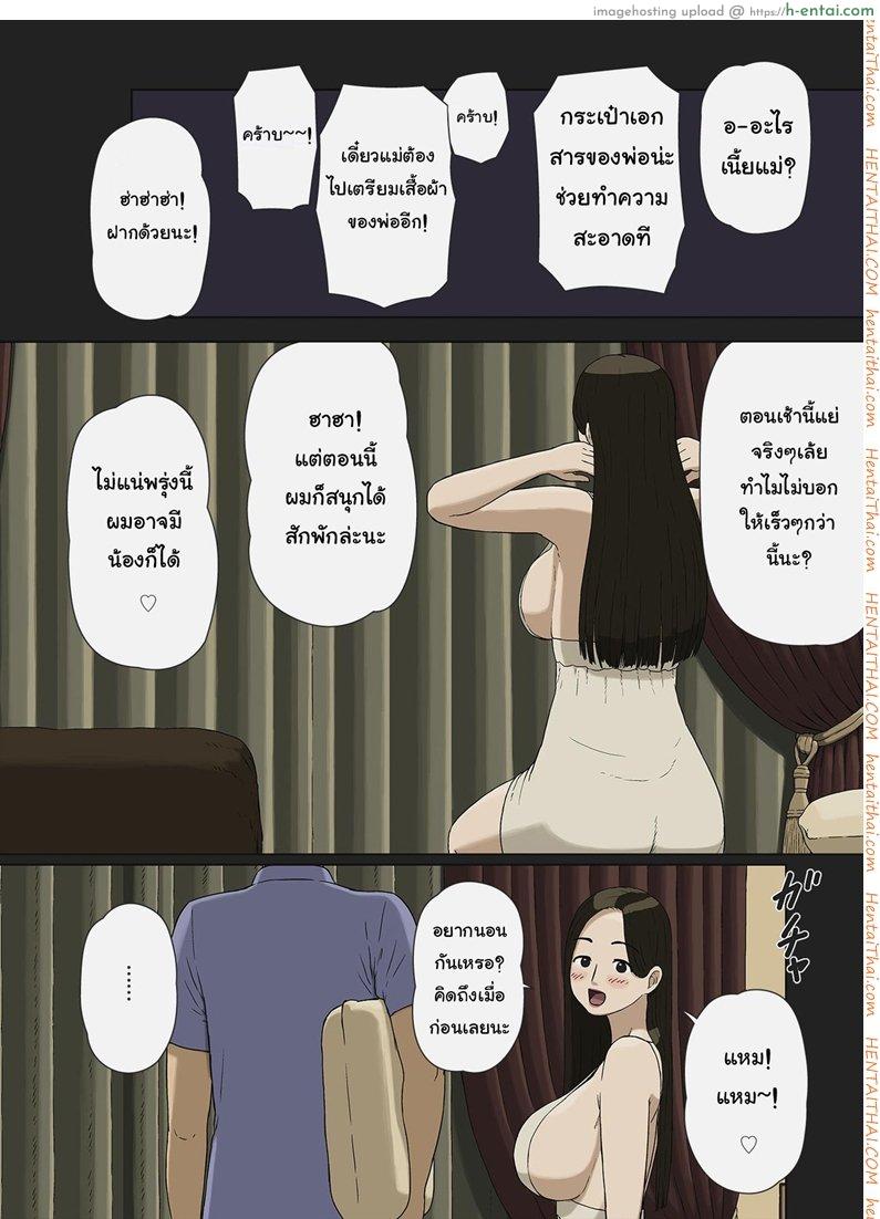 อ่านโดจิน สามี-ภรรยา ต้องเล่นกันอย่างงี้ [Izayoi no Kiki] Fuufu Gokko | Playing Husband & Wife หน้า 4