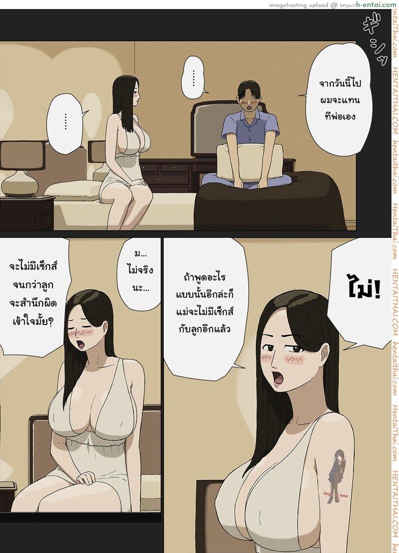 อ่านโดจิน สามี-ภรรยา ต้องเล่นกันอย่างงี้ [Izayoi no Kiki] Fuufu Gokko | Playing Husband & Wife หน้า 5