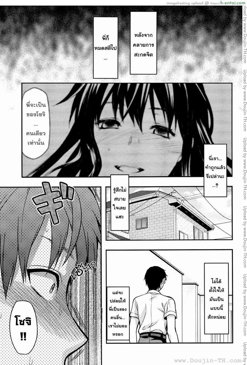 อ่านโดจิน สะกดจิตรักพี่สาวคนสวย 5 [Yuzuki N Dash] Sister Control Ch. 5 หน้า 2