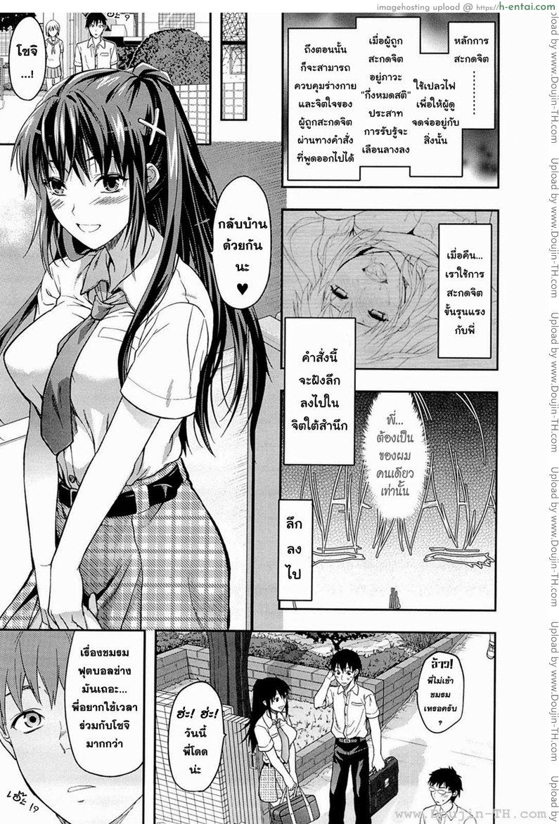 อ่านโดจิน สะกดจิตรักพี่สาวคนสวย 5 [Yuzuki N Dash] Sister Control Ch. 5 หน้า 5