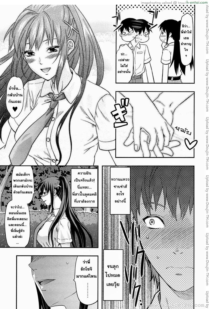 อ่านโดจิน สะกดจิตรักพี่สาวคนสวย 5 [Yuzuki N Dash] Sister Control Ch. 5 หน้า 6