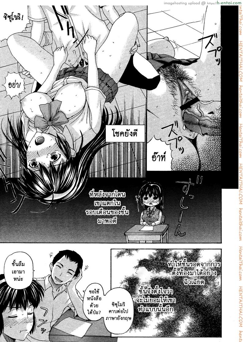 อ่านโดจิน หรือผู้หญิงชอบคนเลว 2 [Kusatsu Terunyo] Pet Life Ch.2 หน้า 3