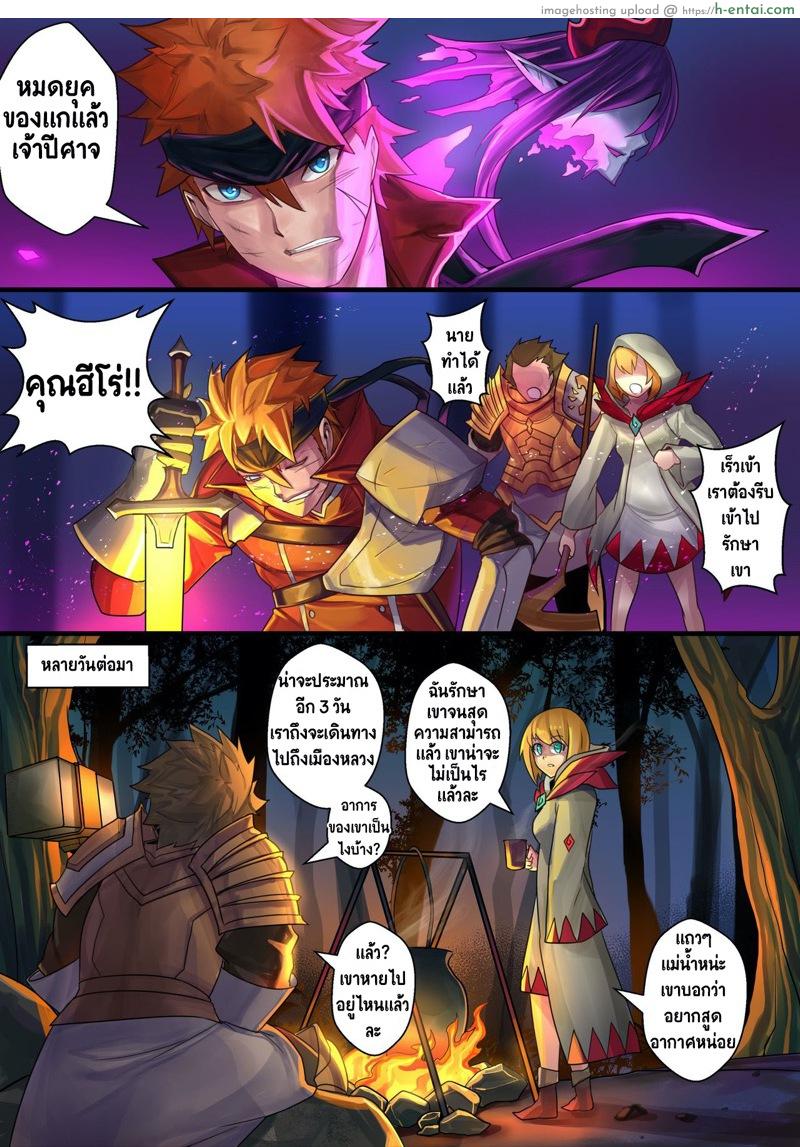 อ่านโดจิน คำสาปจ้าวปีศาจ [Ibenz009] Demon Lord หน้า 2